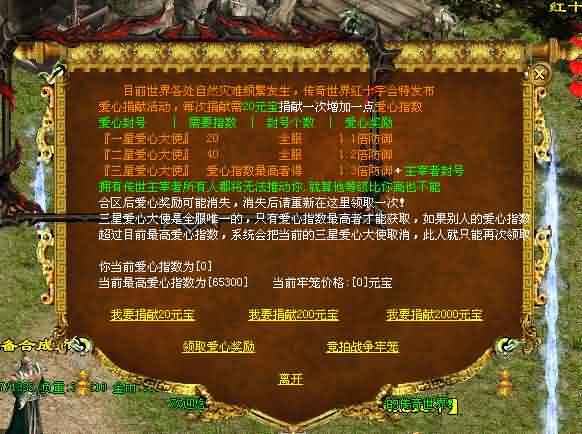 新开仿盛大传世sf