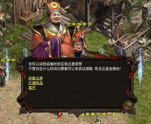 今日新开传世