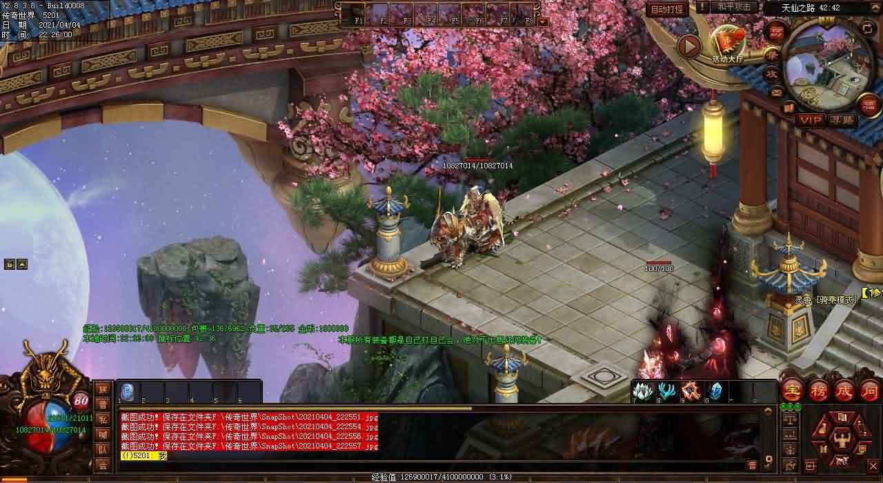 新开仿盛大传世sf