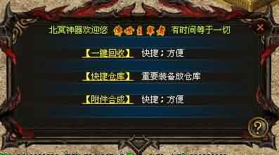 传奇世界超变私服
