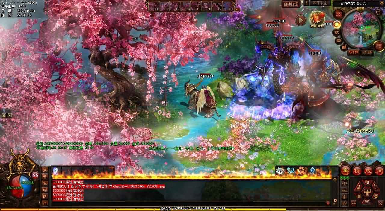 传奇世界私服仿盛大版